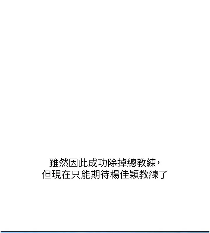 第43话-你现在是转移目标了吗? 74